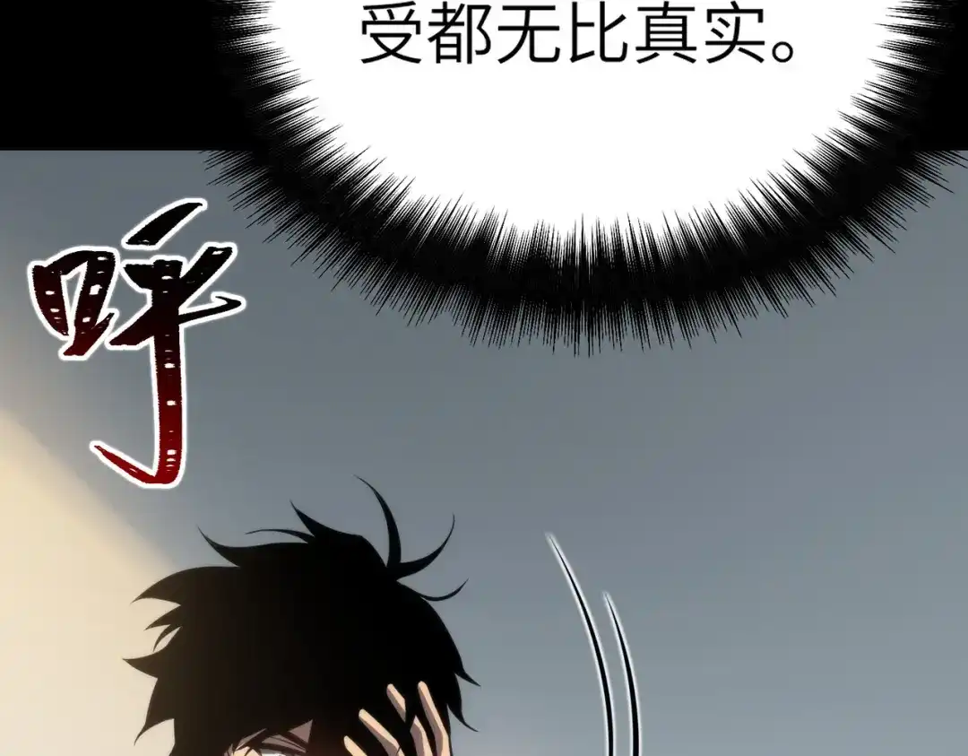 梦境轮回，我成为了武道至高神 第4话：暗恋？没有的事！ 第70页