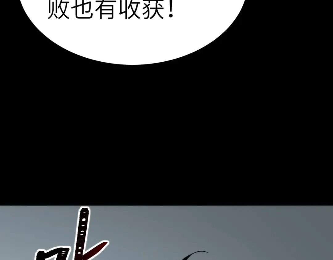 梦境轮回，我成为了武道至高神 第4话：暗恋？没有的事！ 第75页