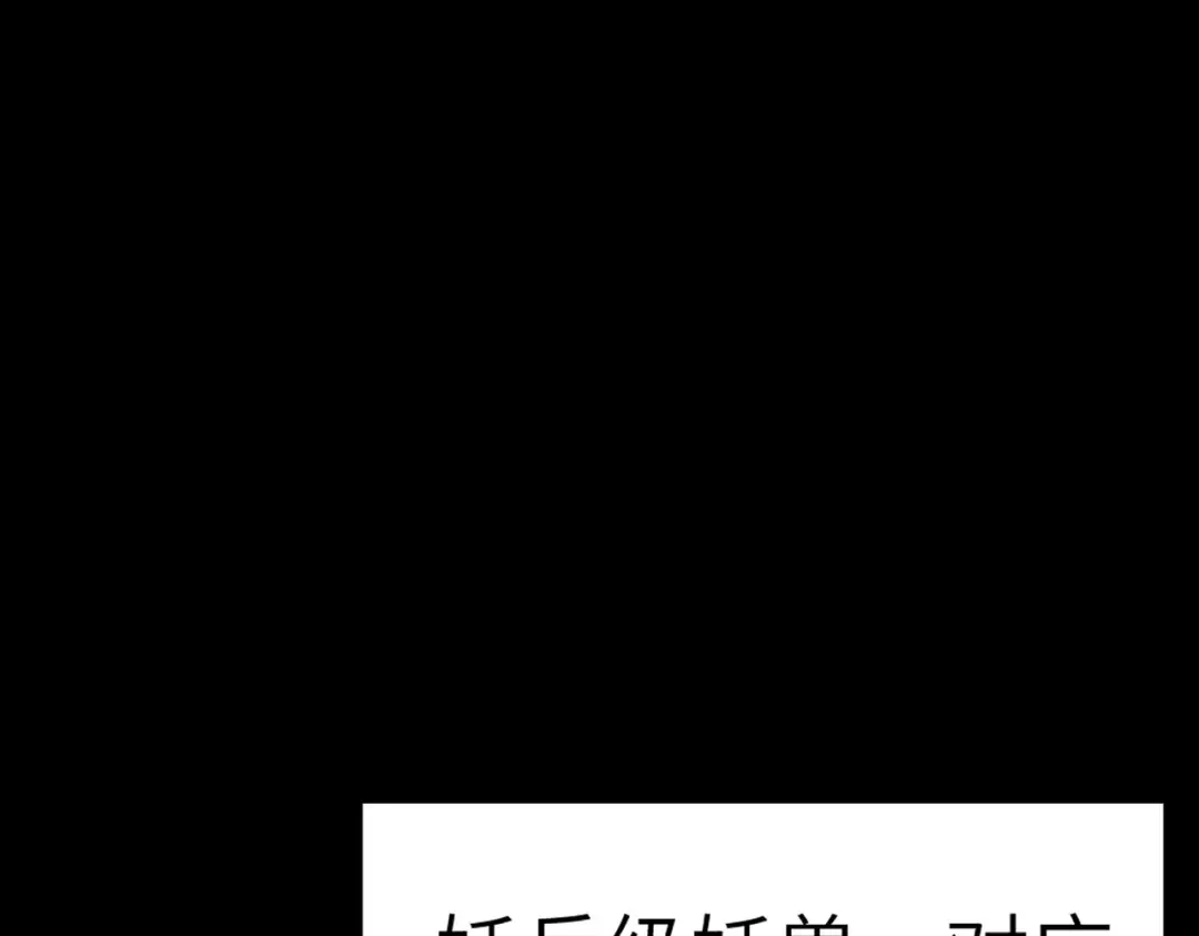 梦境轮回，我成为了武道至高神 第4话：暗恋？没有的事！ 第79页