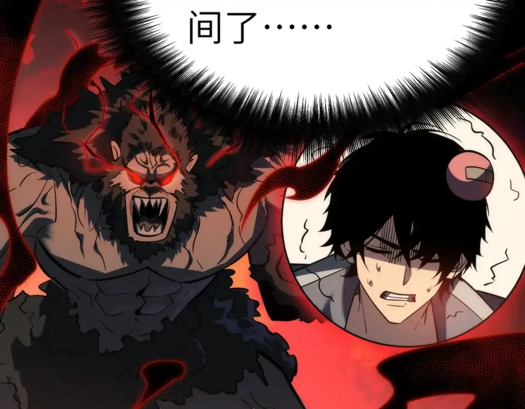 梦境轮回，我成为了武道至高神 第4话：暗恋？没有的事！ 第82页