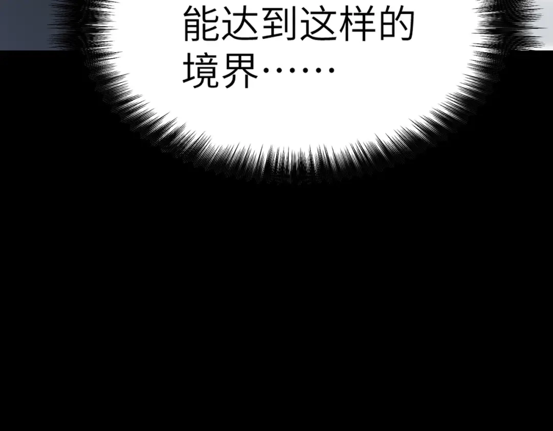 梦境轮回，我成为了武道至高神 第4话：暗恋？没有的事！ 第98页