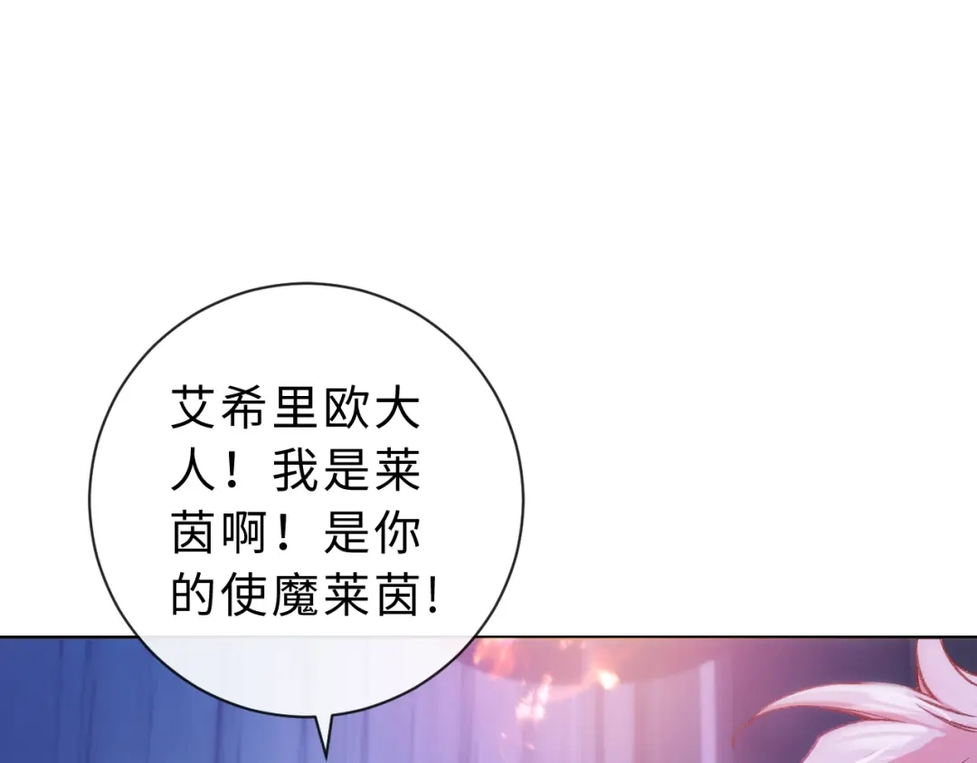 风之誓，恋之咒 第9话 你真的很会做菜 第1页