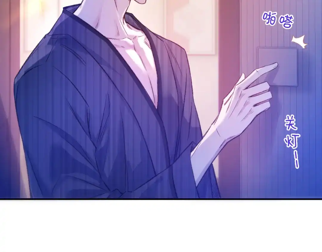 风之誓，恋之咒 第9话 你真的很会做菜 第10页