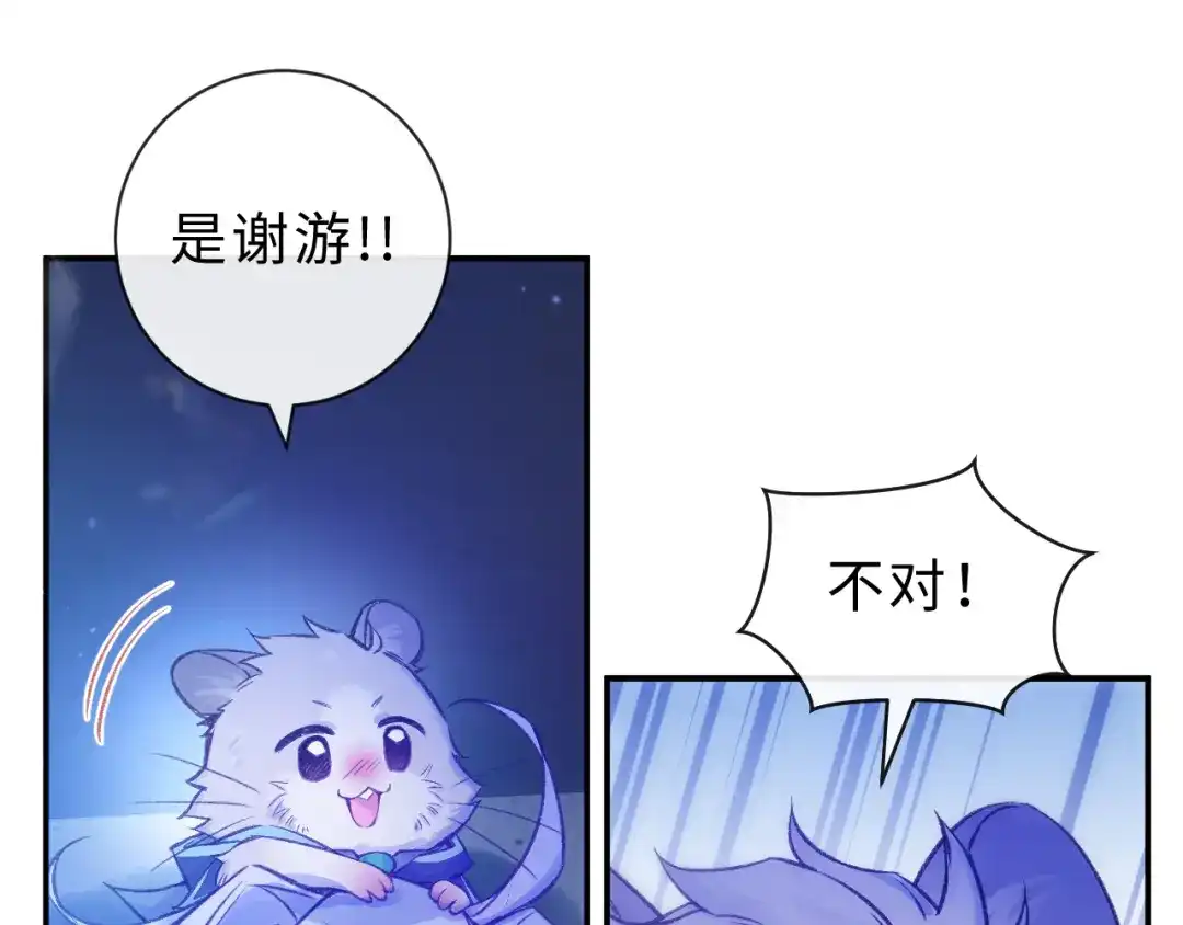 风之誓，恋之咒 第9话 你真的很会做菜 第11页