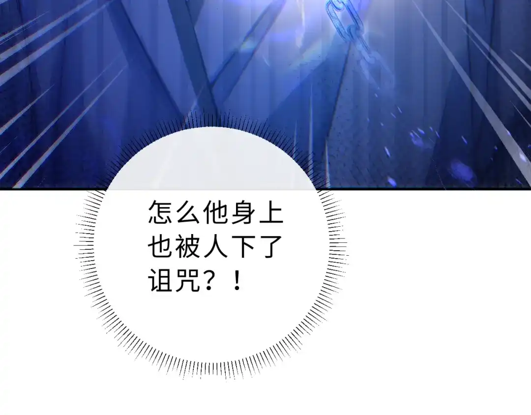 风之誓，恋之咒 第9话 你真的很会做菜 第15页