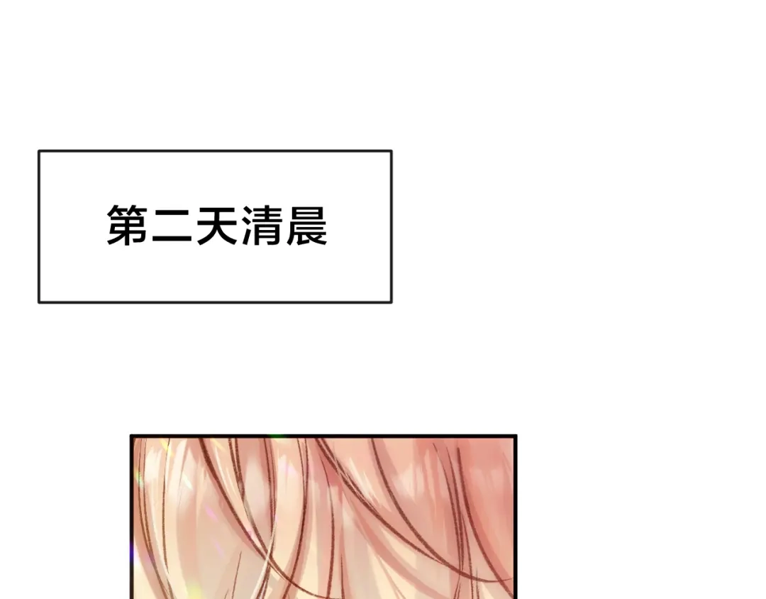 风之誓，恋之咒 第9话 你真的很会做菜 第18页