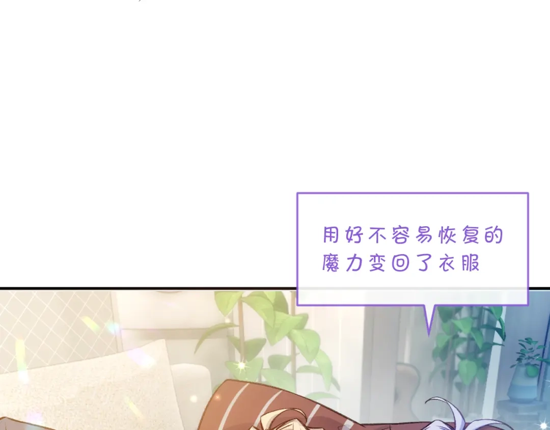 风之誓，恋之咒 第9话 你真的很会做菜 第20页
