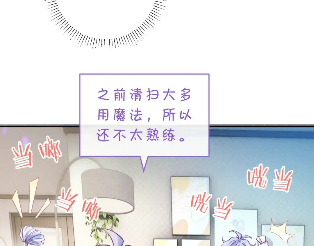 风之誓，恋之咒 第9话 你真的很会做菜 第23页