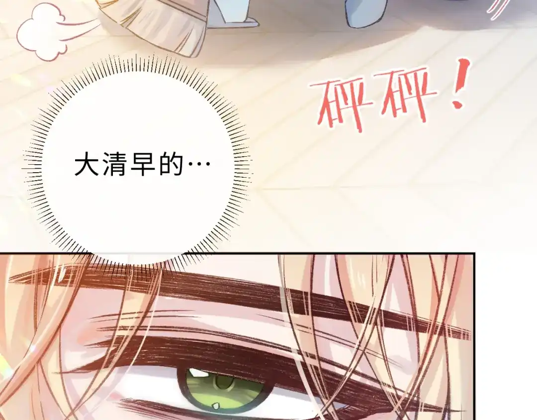 风之誓，恋之咒 第9话 你真的很会做菜 第25页