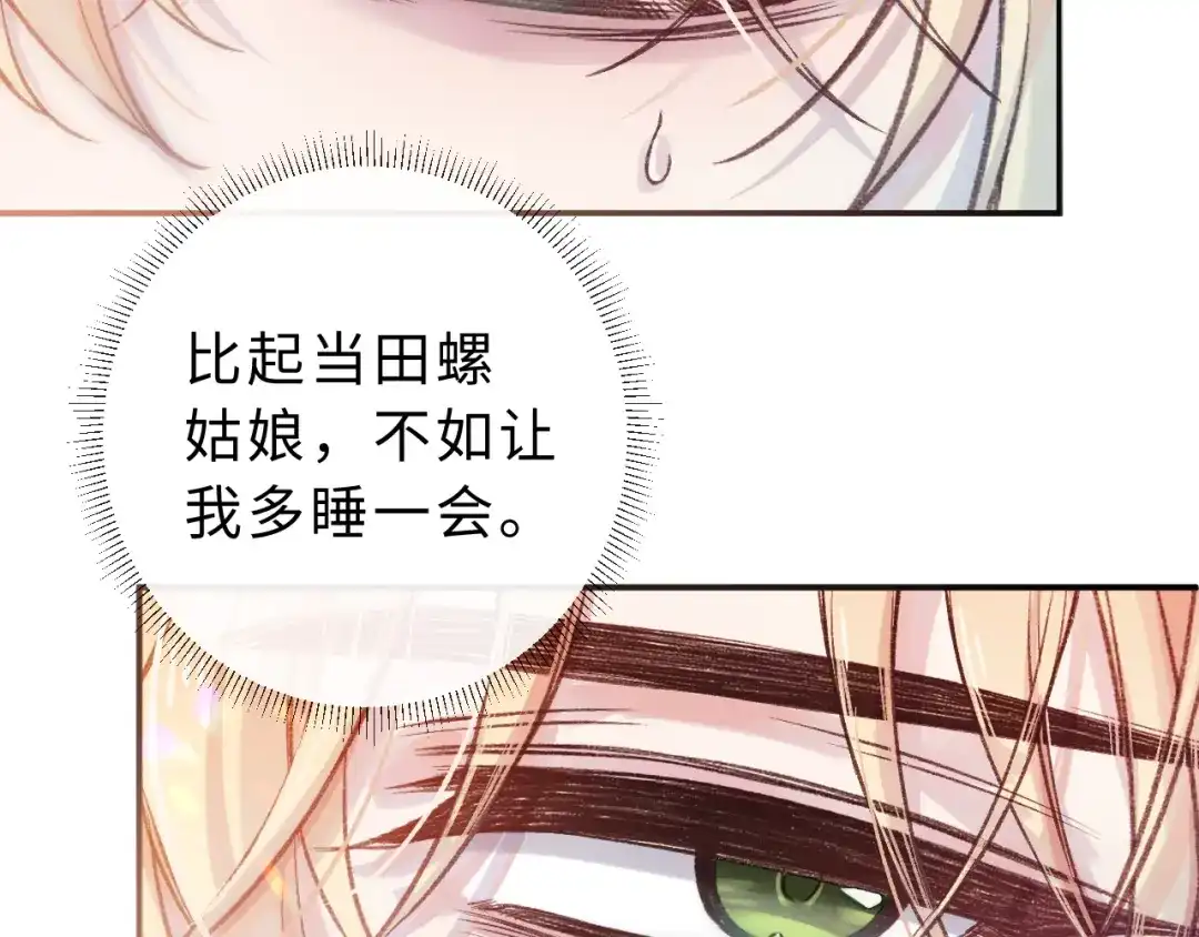 风之誓，恋之咒 第9话 你真的很会做菜 第26页