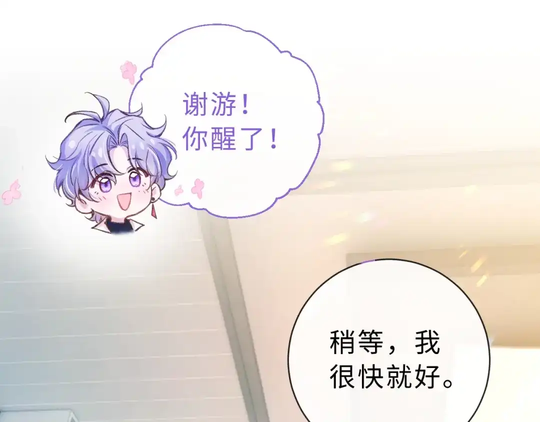 风之誓，恋之咒 第9话 你真的很会做菜 第32页