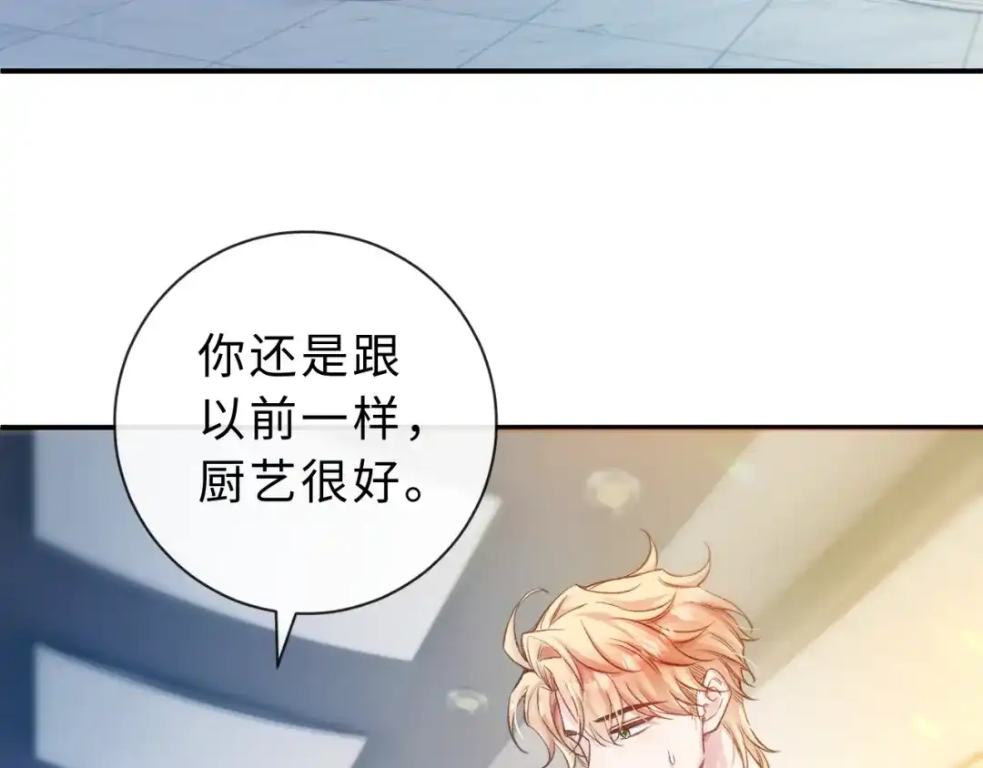 风之誓，恋之咒 第9话 你真的很会做菜 第36页