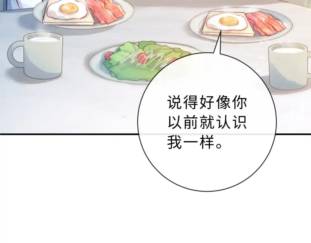 风之誓，恋之咒 第9话 你真的很会做菜 第38页