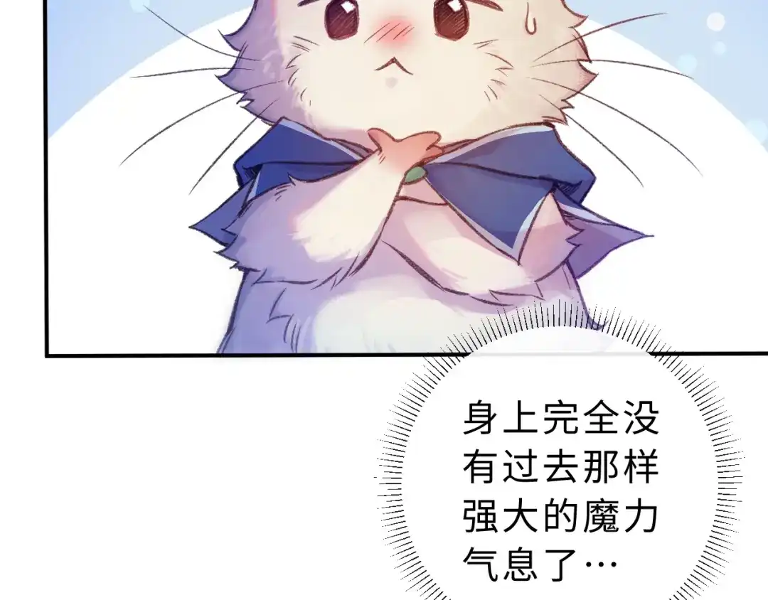 风之誓，恋之咒 第9话 你真的很会做菜 第4页