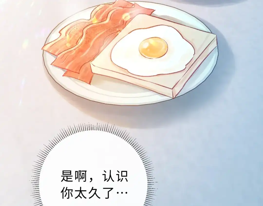 风之誓，恋之咒 第9话 你真的很会做菜 第40页