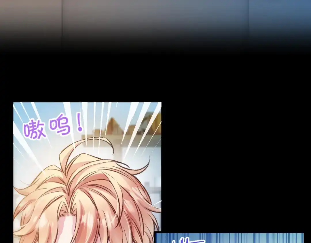 风之誓，恋之咒 第9话 你真的很会做菜 第46页