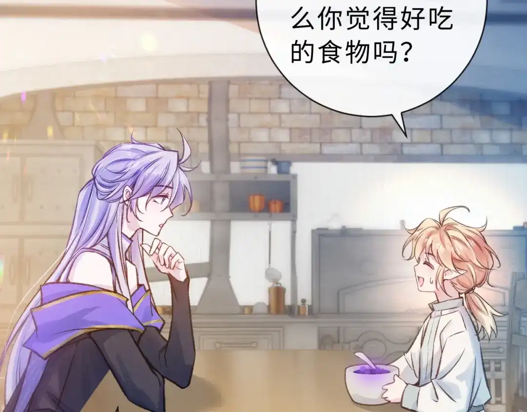 风之誓，恋之咒 第9话 你真的很会做菜 第51页