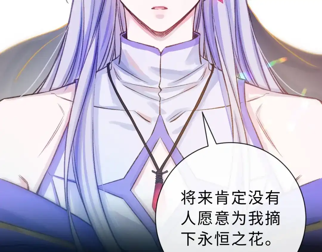 风之誓，恋之咒 第9话 你真的很会做菜 第55页