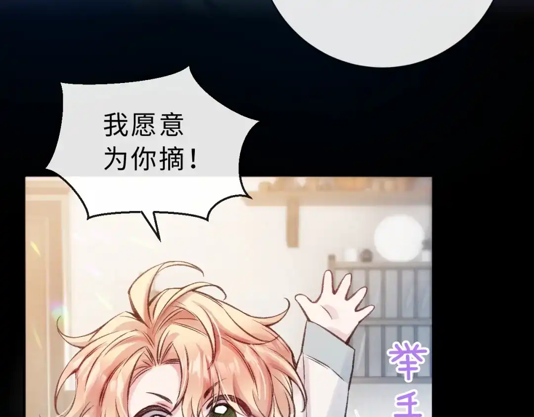 风之誓，恋之咒 第9话 你真的很会做菜 第56页