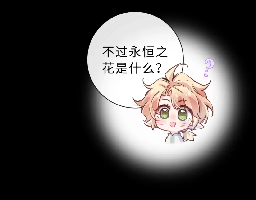风之誓，恋之咒 第9话 你真的很会做菜 第58页