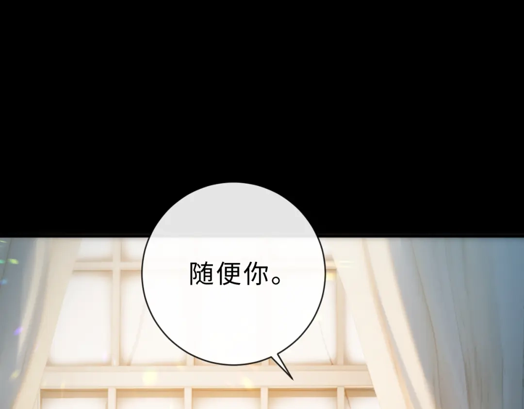 风之誓，恋之咒 第9话 你真的很会做菜 第62页