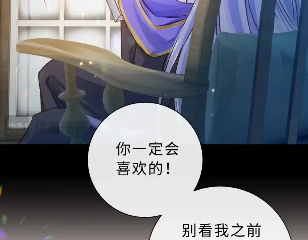 风之誓，恋之咒 第9话 你真的很会做菜 第64页