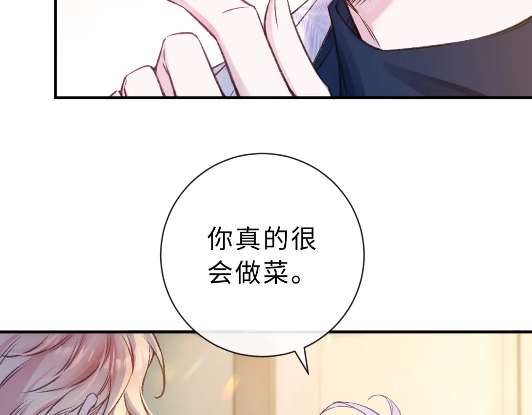 风之誓，恋之咒 第9话 你真的很会做菜 第69页
