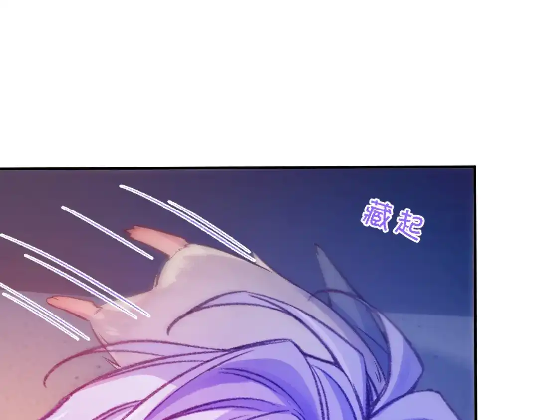 风之誓，恋之咒 第9话 你真的很会做菜 第7页