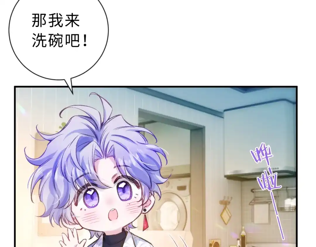 风之誓，恋之咒 第9话 你真的很会做菜 第74页
