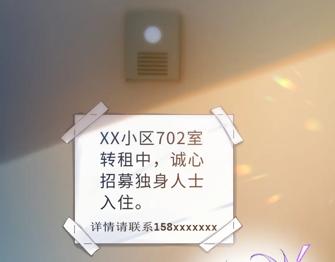 风之誓，恋之咒 第9话 你真的很会做菜 第79页