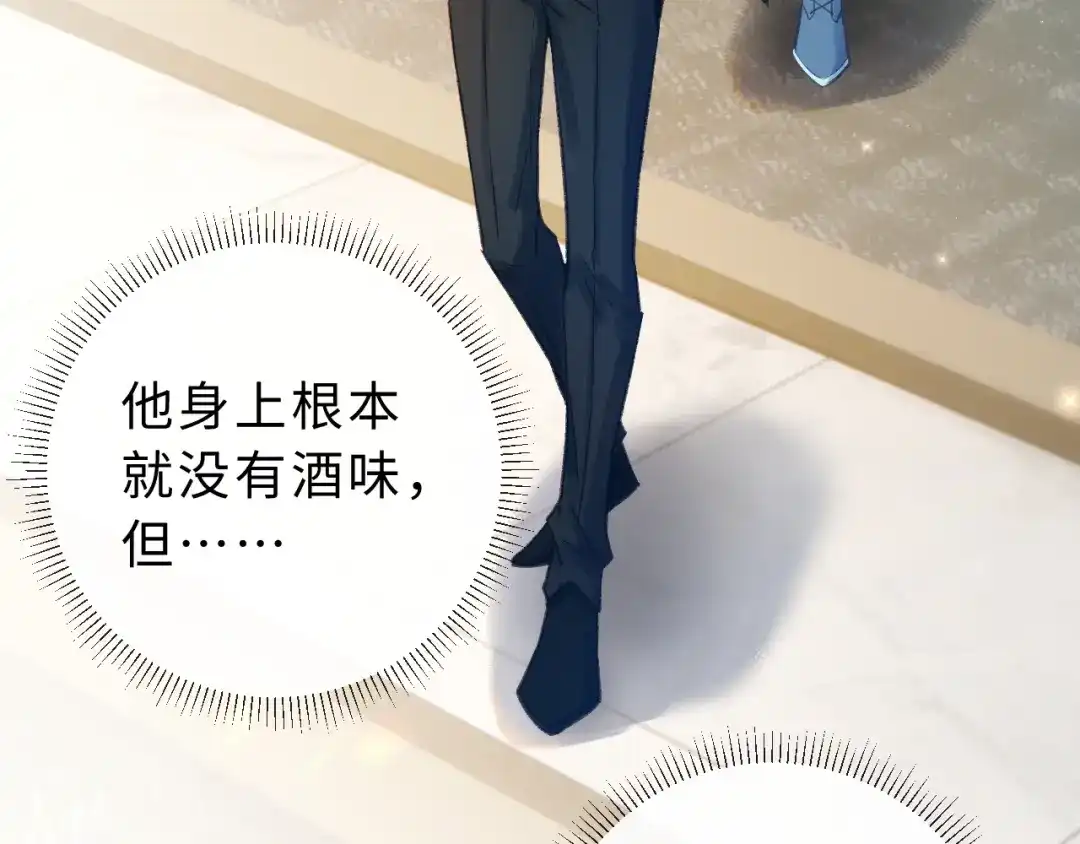 风之誓，恋之咒 第9话 你真的很会做菜 第88页