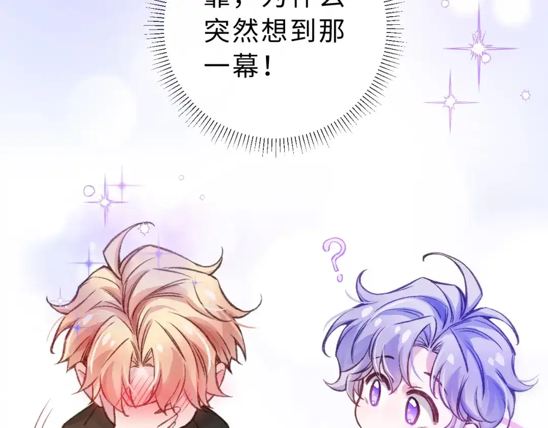风之誓，恋之咒 第9话 你真的很会做菜 第94页