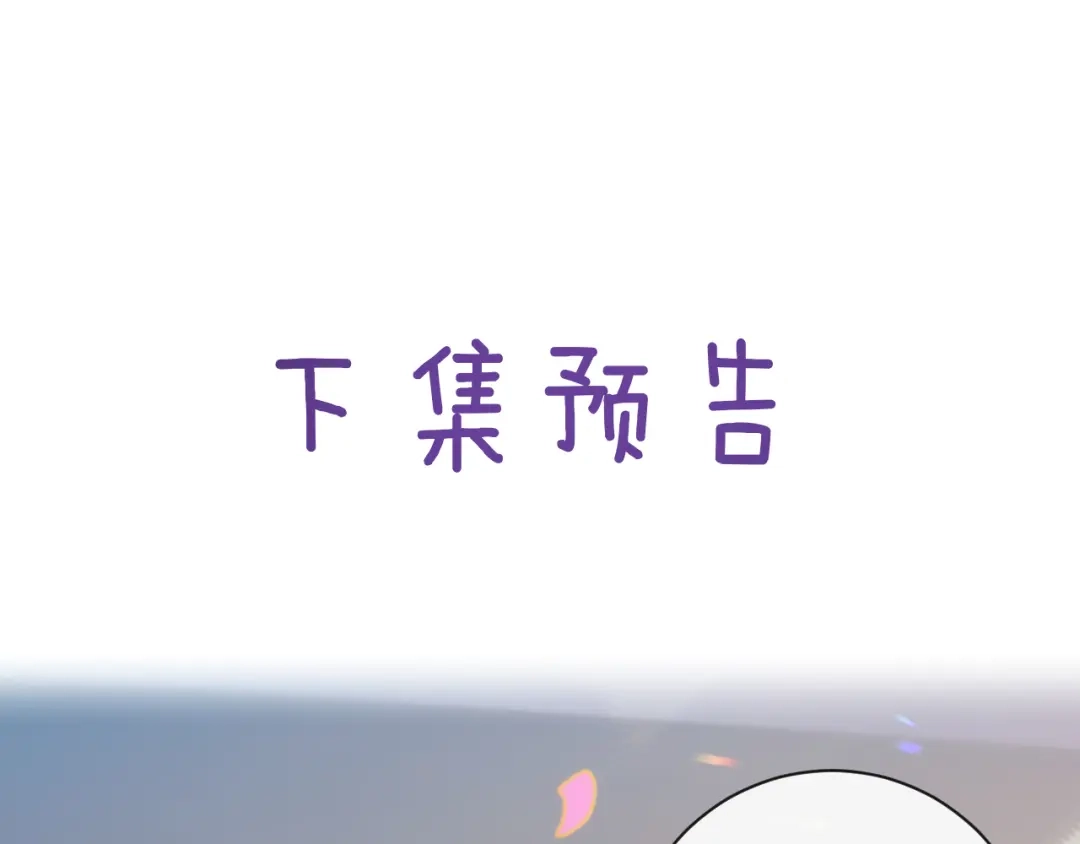 风之誓，恋之咒 第9话 你真的很会做菜 第96页
