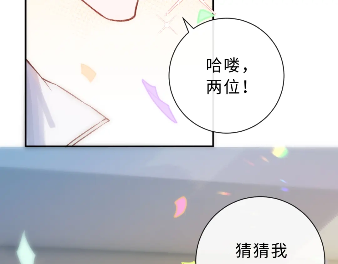 风之誓，恋之咒 第10话 暗暗吃醋 第30页
