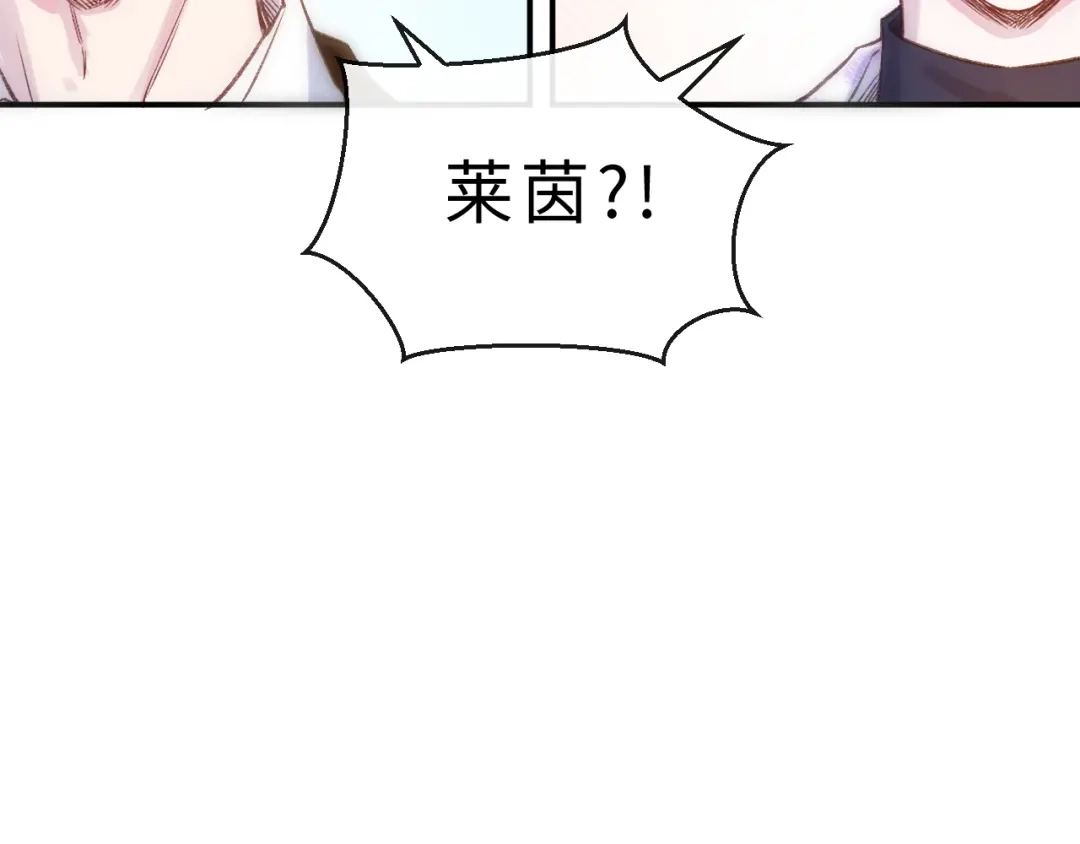 风之誓，恋之咒 第10话 暗暗吃醋 第36页