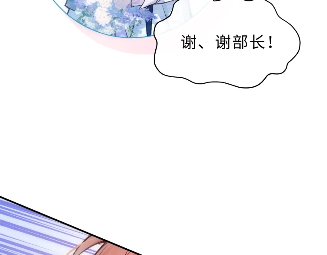 风之誓，恋之咒 第10话 暗暗吃醋 第55页