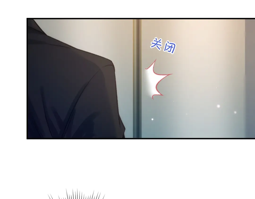 风之誓，恋之咒 第10话 暗暗吃醋 第85页