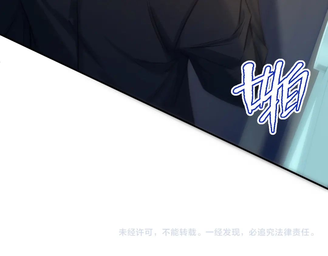 风之誓，恋之咒 第10话 暗暗吃醋 第88页
