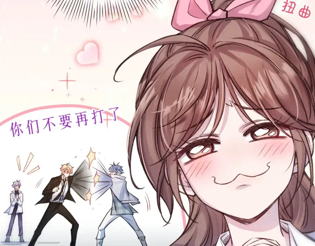 风之誓，恋之咒 第11话 一试便知~ 第10页