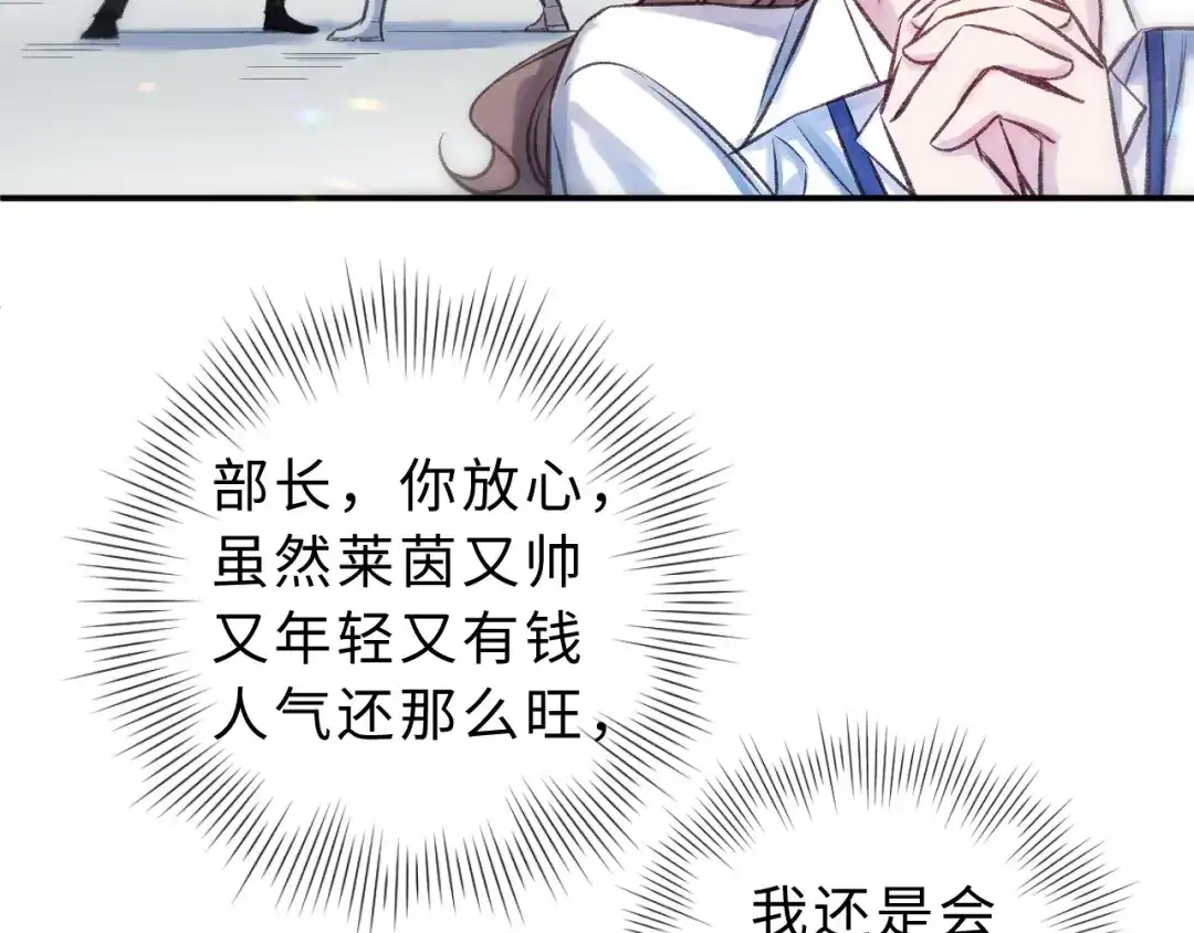 风之誓，恋之咒 第11话 一试便知~ 第11页