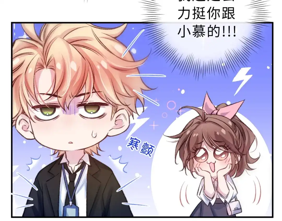 风之誓，恋之咒 第11话 一试便知~ 第12页