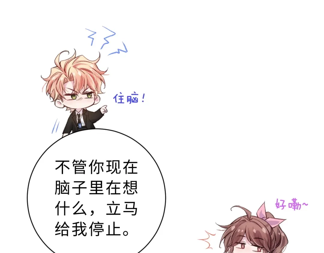 风之誓，恋之咒 第11话 一试便知~ 第13页
