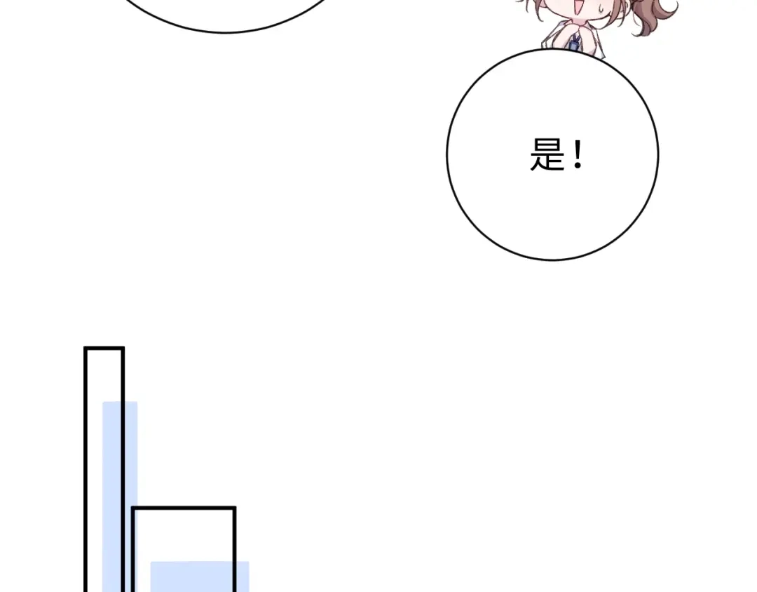 风之誓，恋之咒 第11话 一试便知~ 第14页