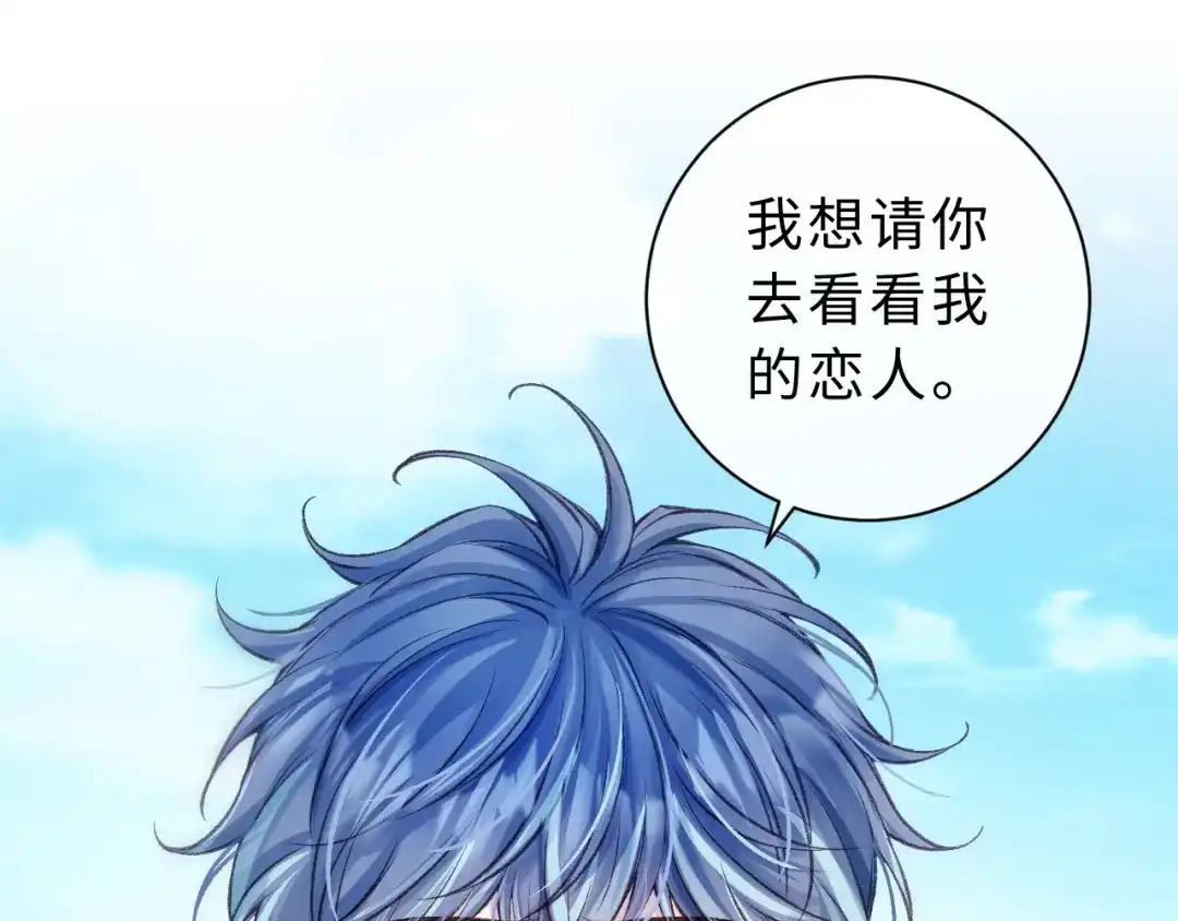 风之誓，恋之咒 第11话 一试便知~ 第18页