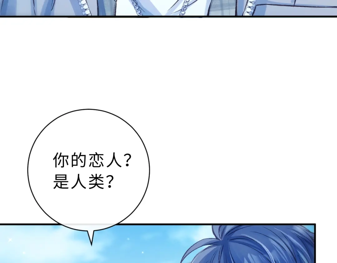 风之誓，恋之咒 第11话 一试便知~ 第20页