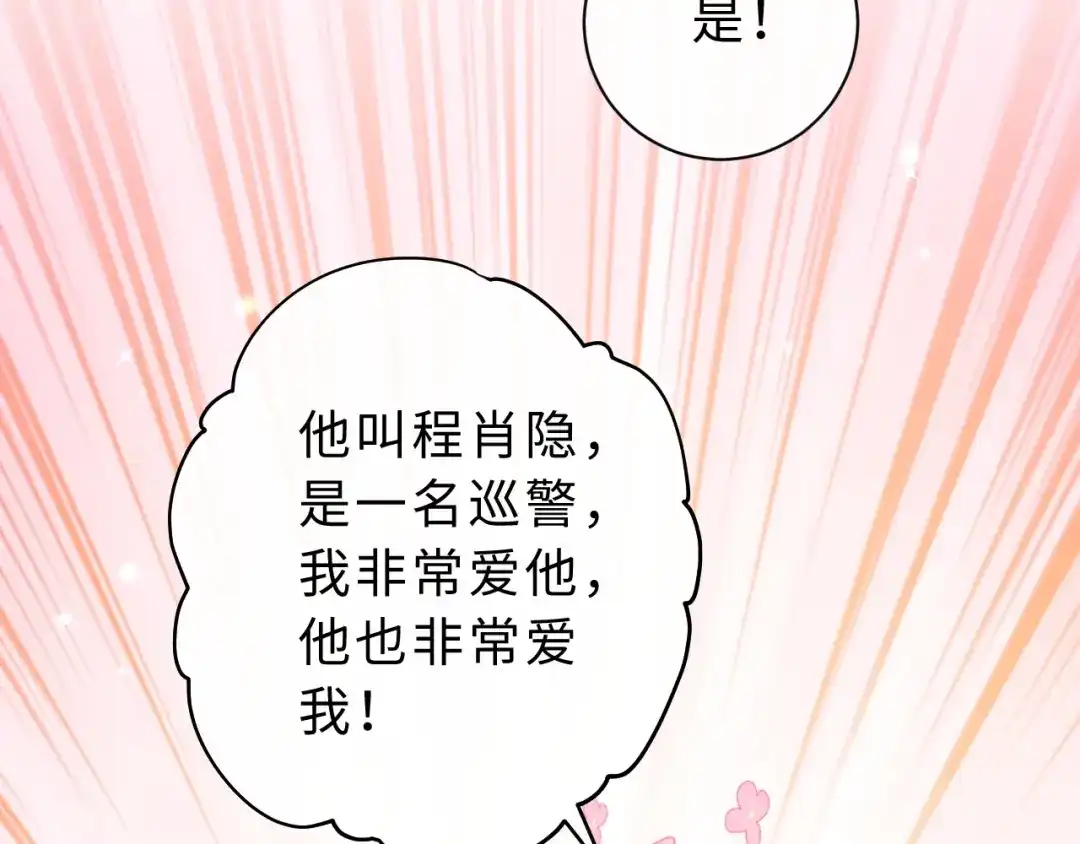 风之誓，恋之咒 第11话 一试便知~ 第22页