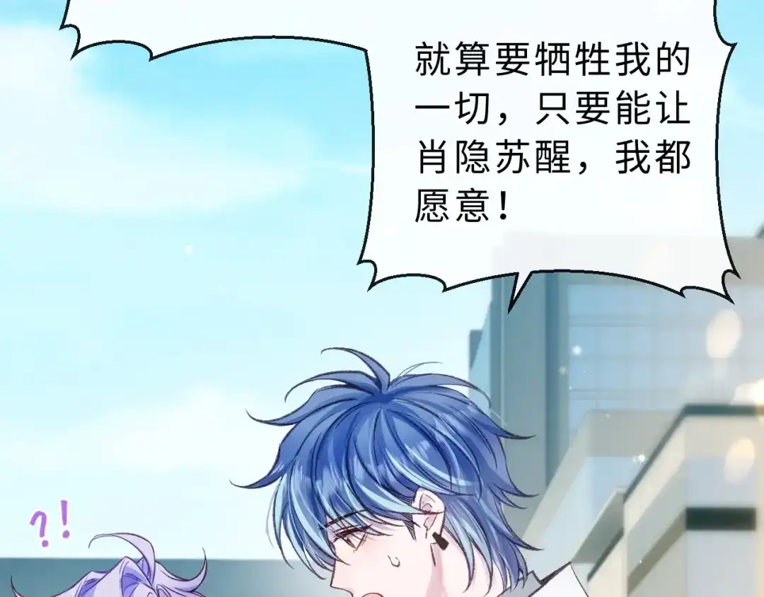 风之誓，恋之咒 第11话 一试便知~ 第28页