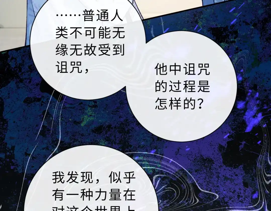 风之誓，恋之咒 第11话 一试便知~ 第30页