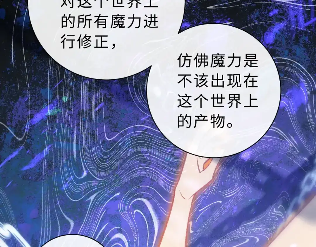 风之誓，恋之咒 第11话 一试便知~ 第31页