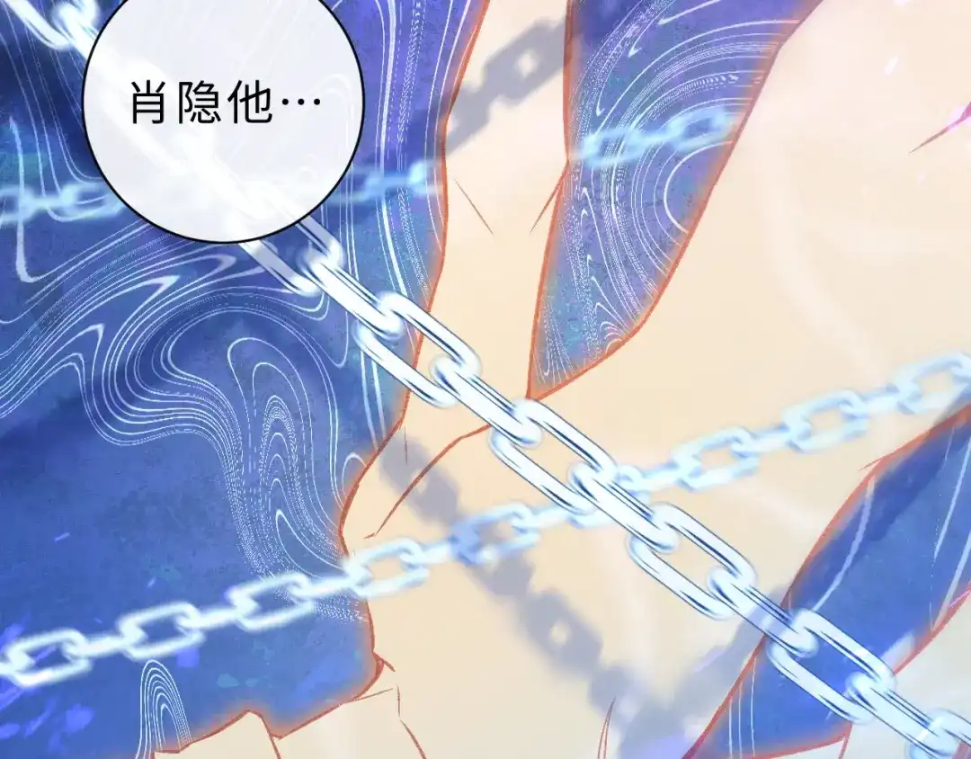 风之誓，恋之咒 第11话 一试便知~ 第32页